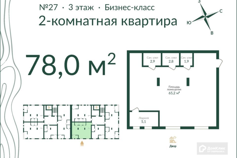 квартира г Омск ул Красный Путь 153г городской округ Омск фото 1