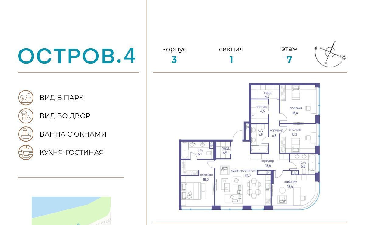 квартира г Москва метро Терехово ЖК «Остров» 4-й кв-л фото 1