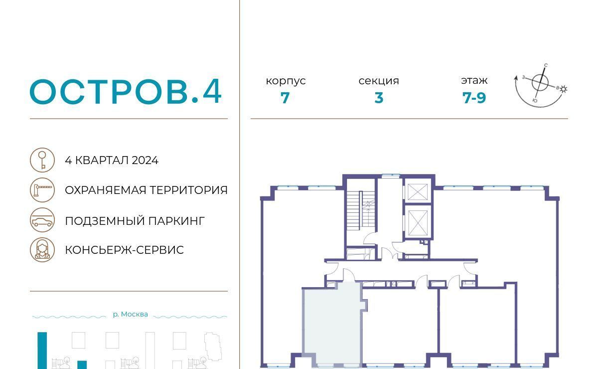 квартира г Москва метро Терехово ЖК «Остров» 4-й кв-л фото 2