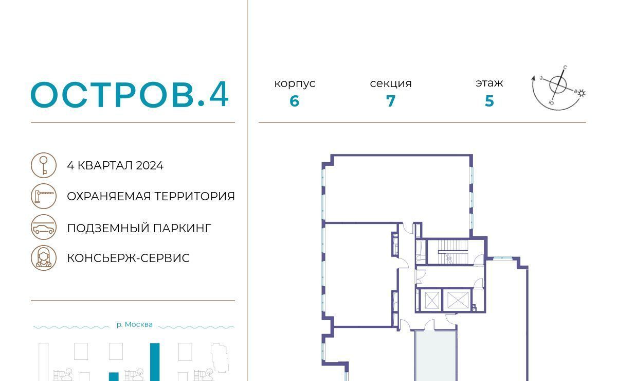 квартира г Москва метро Терехово ЖК «Остров» 4-й кв-л фото 2