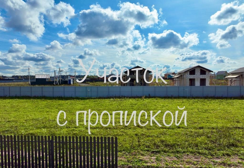 земля городской округ Истра г Дедовск ул Полевая 24 г. о. Истра фото 3