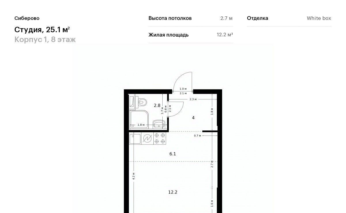 квартира г Казань метро Площадь Тукая ЖК «Сиберово» 1 фото 1