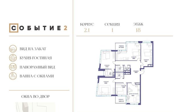 метро Аминьевская ЖК Событие-2 Кинематографический кв-л, Событие жилой комплекс фото