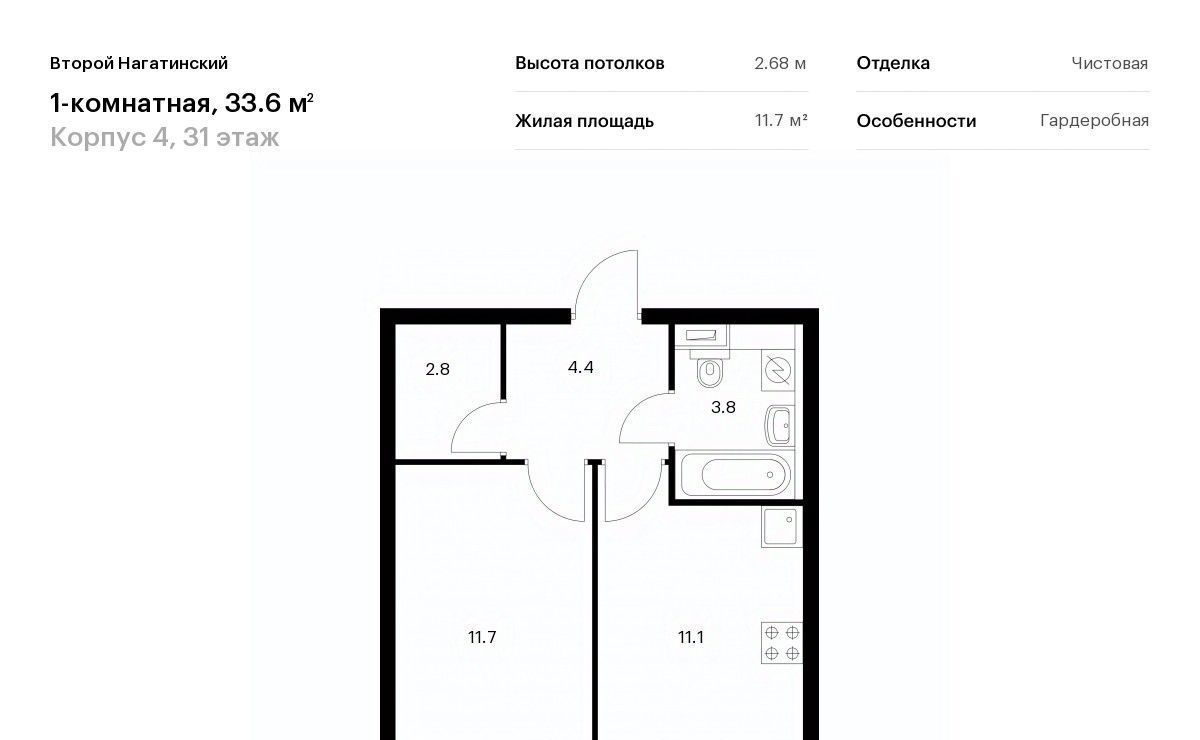 квартира г Москва метро Коломенская проезд Нагатинский 1-й 2/2к 2 фото 1