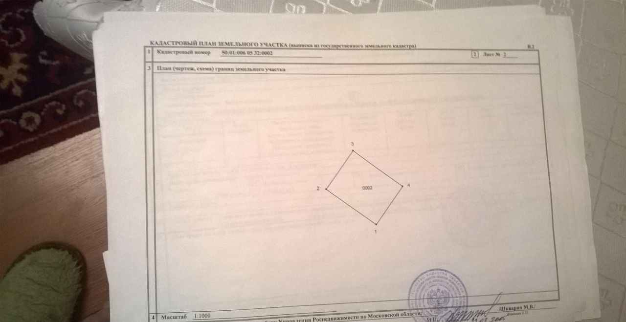 земля городской округ Талдомский г Талдом Талдомский г. о фото 4