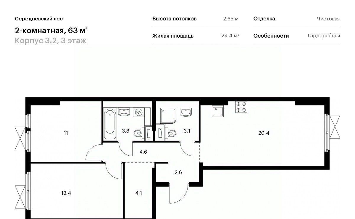 квартира г Москва п Филимонковское д Середнево ЖК Середневский Лес 3/2 Филатов Луг фото 1