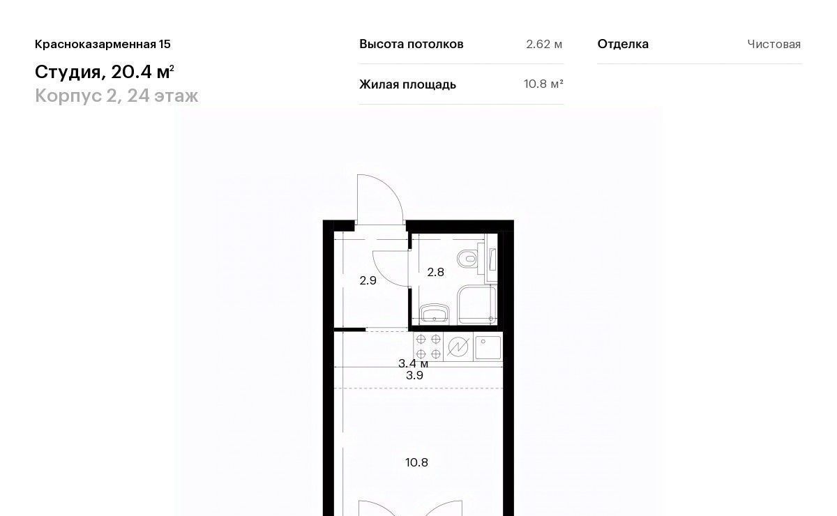 квартира г Москва метро Юго-Восточная метро Лефортово Красноказарменная 15 2 ао, 4-й мкр фото 1