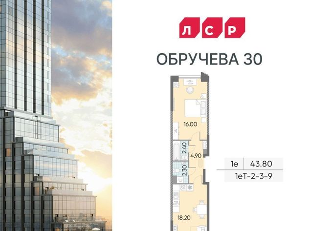 метро Калужская ЖК «Обручева 30» 40-й кв-л, к 1 фото