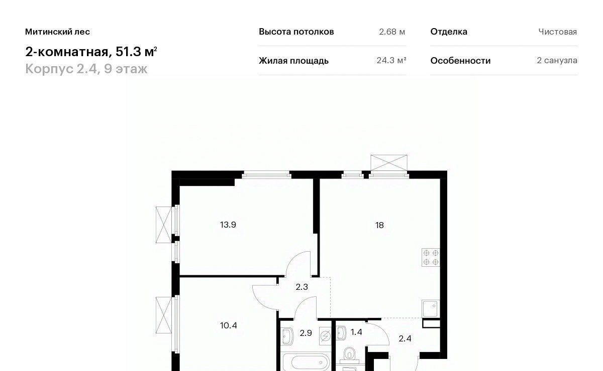 квартира г Москва район Митино ЖК Митинский Лес 2/4 направление Ленинградское (северо-запад) ш Пятницкое Северо-Западный ао фото 1