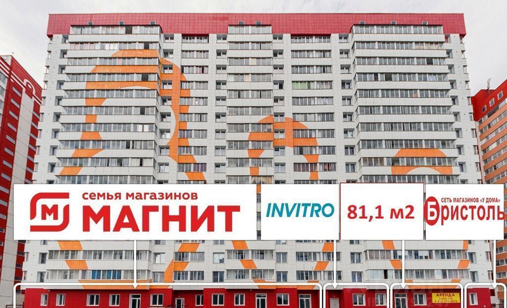 торговое помещение г Новосибирск р-н Кировский ул Дмитрия Шмонина 10/1 фото 1