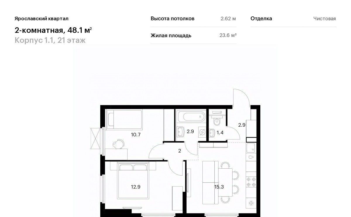 квартира г Мытищи Ярославский квартал жилой комплекс, 1. 1, Медведково фото 1