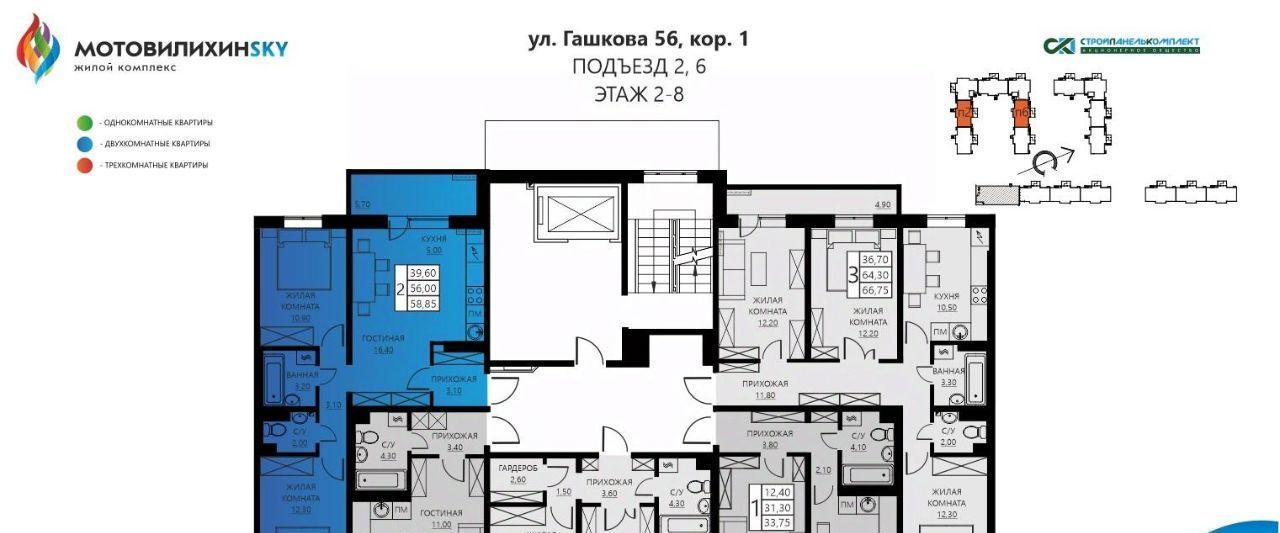 квартира г Пермь р-н Мотовилихинский ул Гашкова 56к/1 фото 2