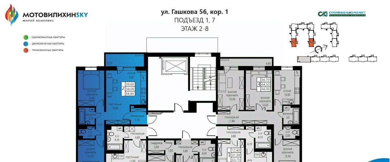 квартира г Пермь р-н Мотовилихинский ул Гашкова 18к/1 56 поз фото 2