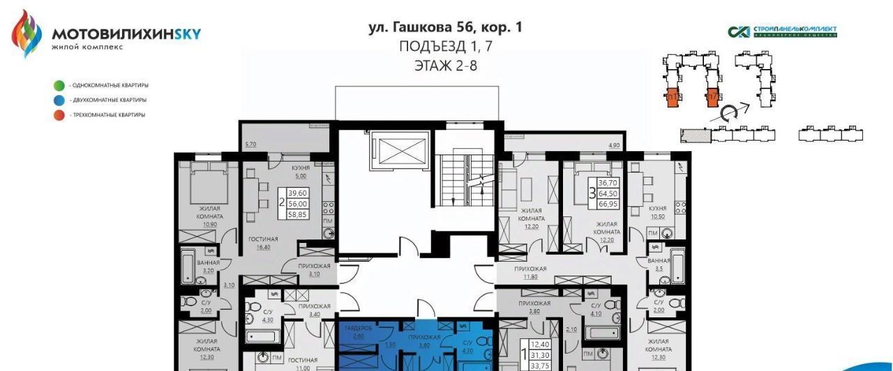 квартира г Пермь р-н Мотовилихинский ул Гашкова 56к/1 фото 2