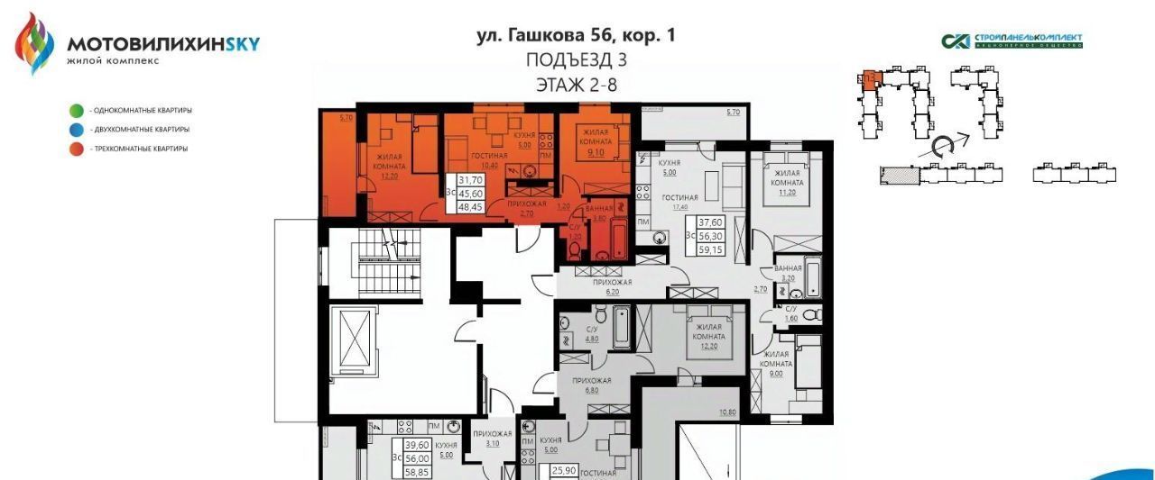 квартира г Пермь р-н Мотовилихинский ул Гашкова 18к/1 56 поз фото 2