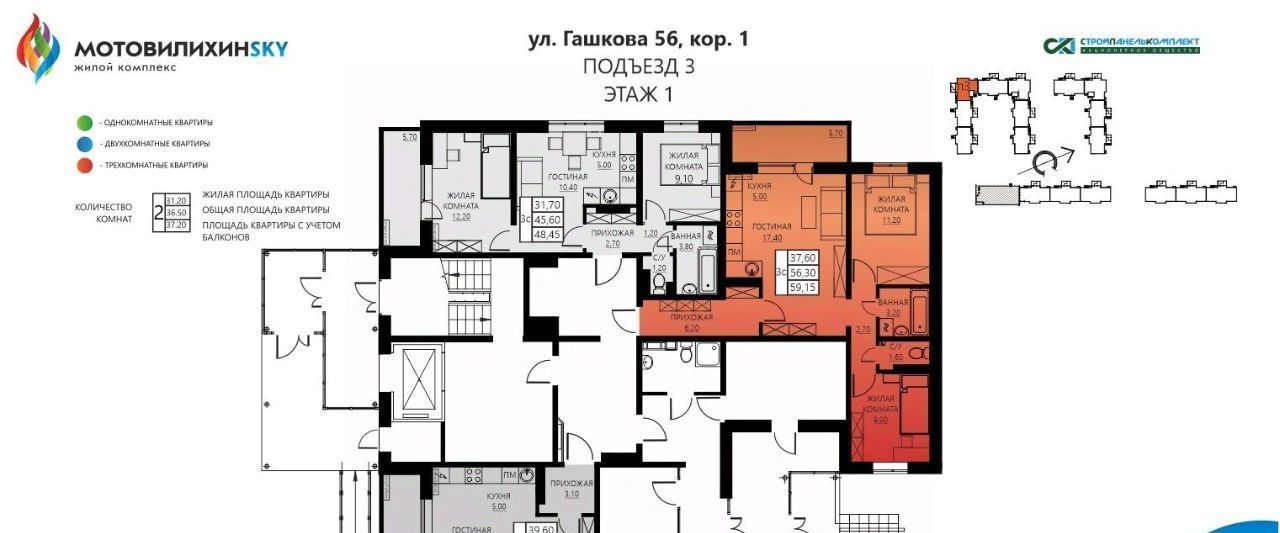 квартира г Пермь р-н Мотовилихинский ул Гашкова 56к/1 фото 2