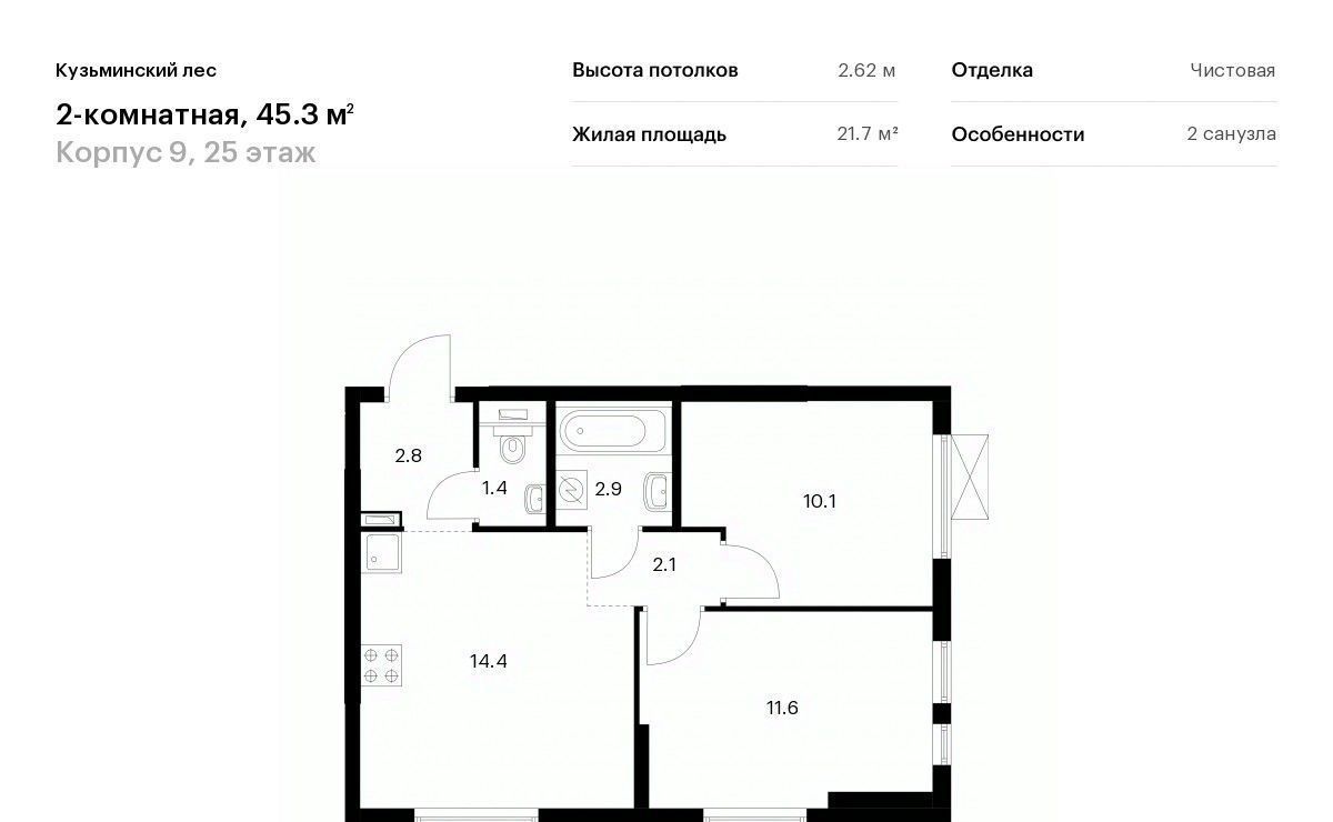 квартира г Котельники мкр Белая дача Кузьминский лес к 9, Котельники фото 1