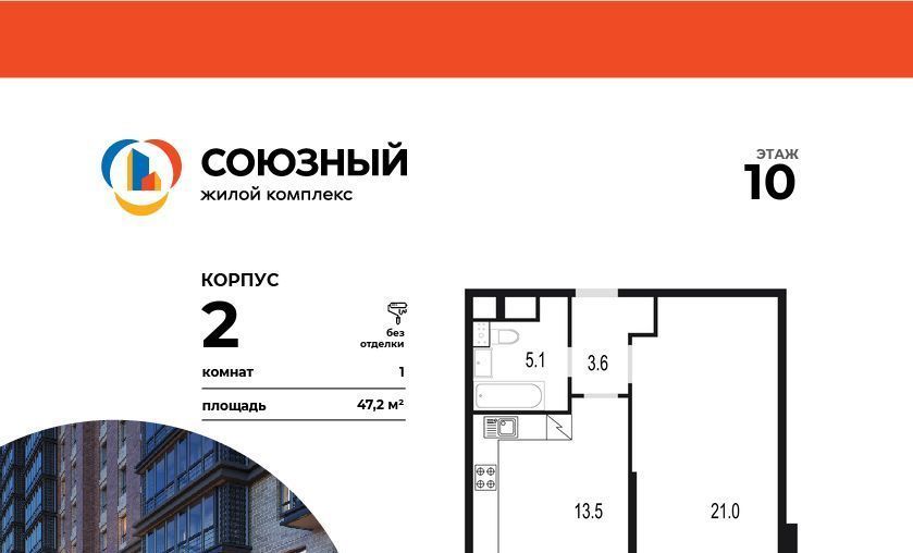 квартира г Одинцово ЖК «Союзный» Одинцово фото 1