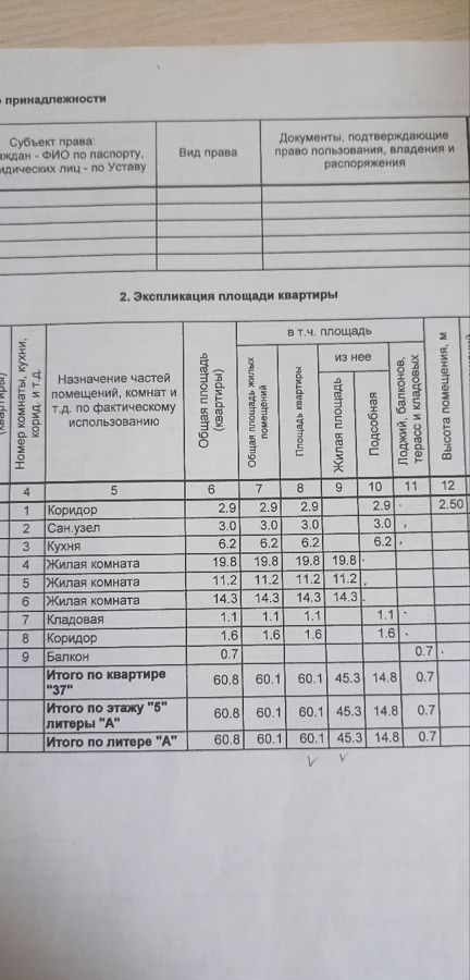 квартира г Салават б-р Салавата Юлаева 3 фото 16