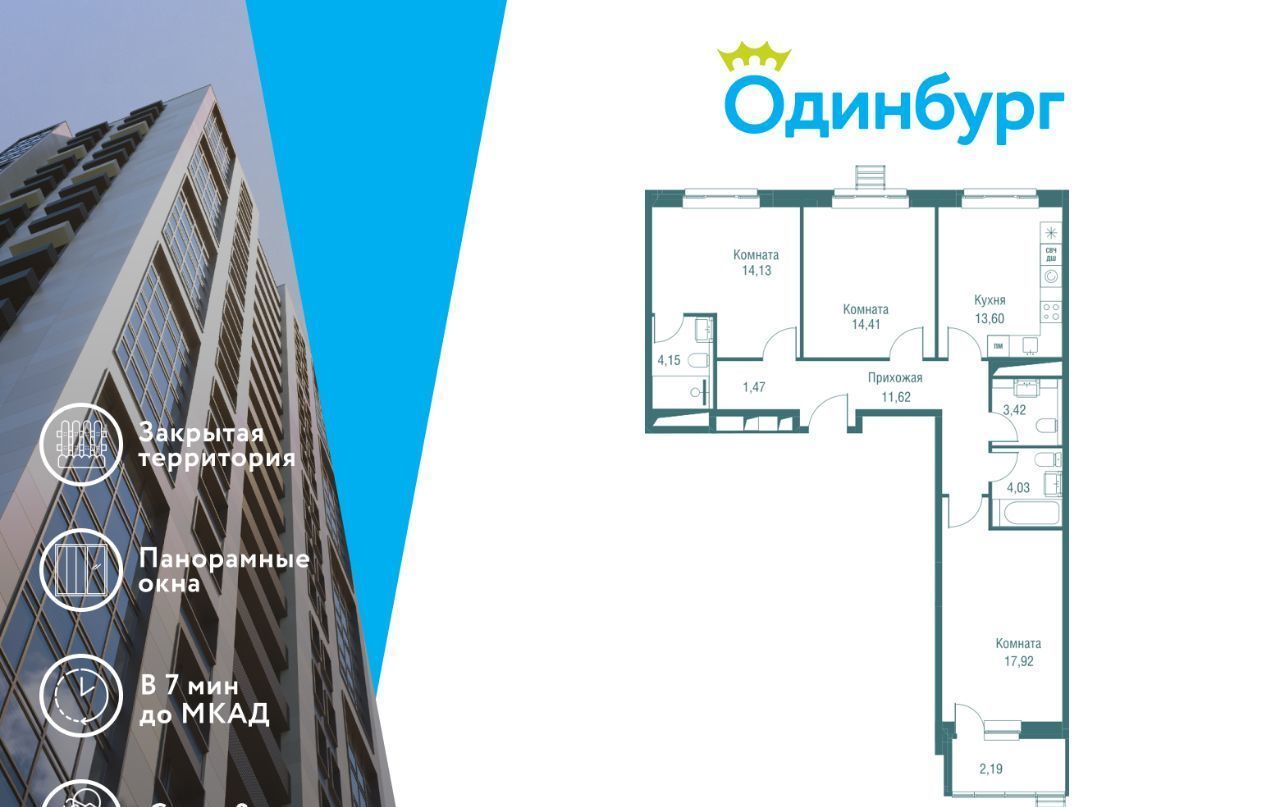 квартира г Одинцово ЖК «Одинбург» Одинцово фото 1