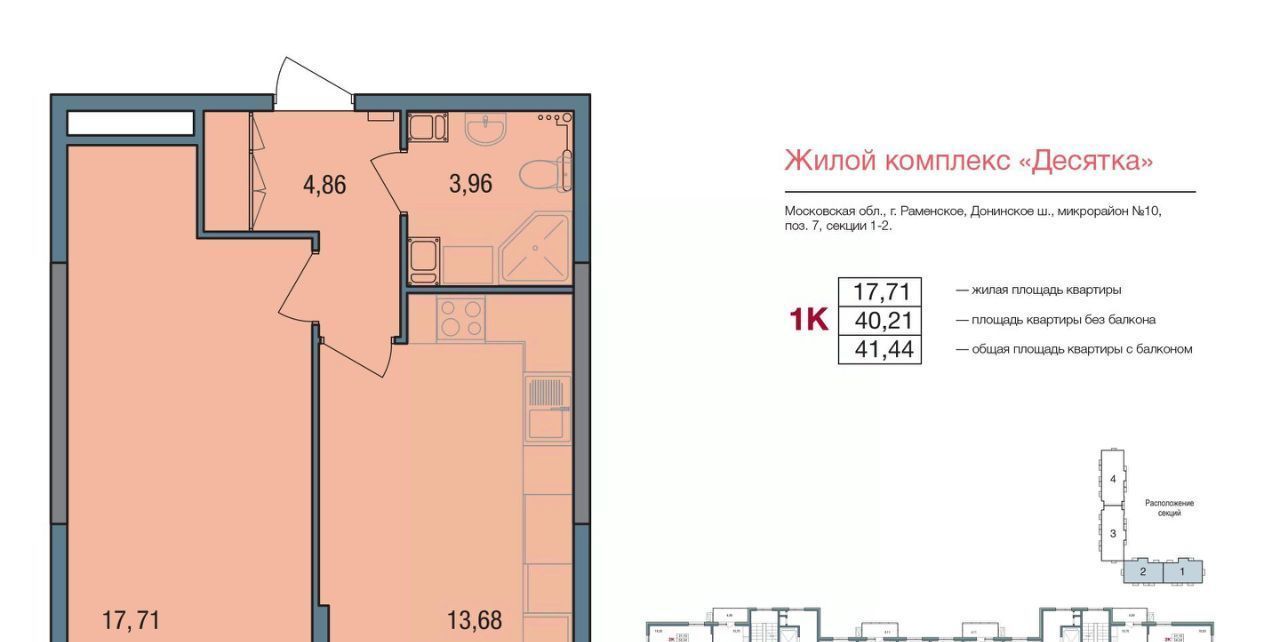 квартира г Раменское ул Семейная 7 Некрасовка фото 2