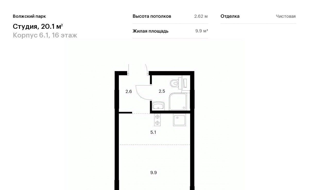 квартира г Москва метро Юго-Восточная метро Новохохловская район Текстильщики ао, Текстильщики р-н, Волжский Парк жилой комплекс фото 1