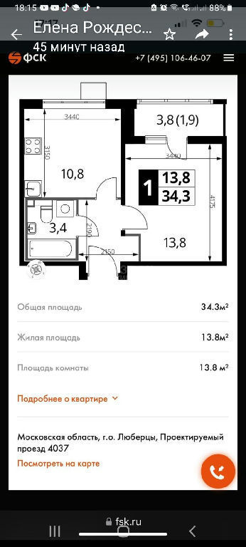 квартира г Люберцы ЖК «1-й Лермонтовский» к 4. 1 фото 3