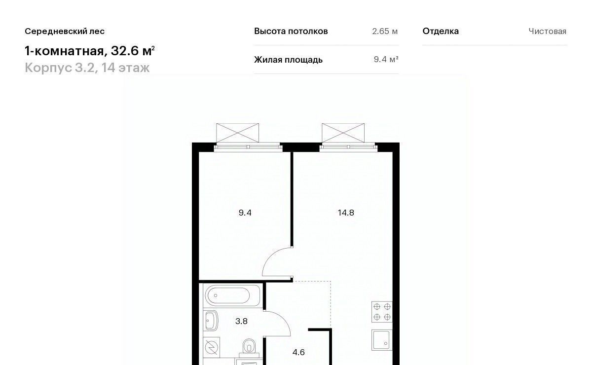 квартира г Москва п Филимонковское д Середнево ЖК Середневский Лес 3/2 Филатов Луг фото 1