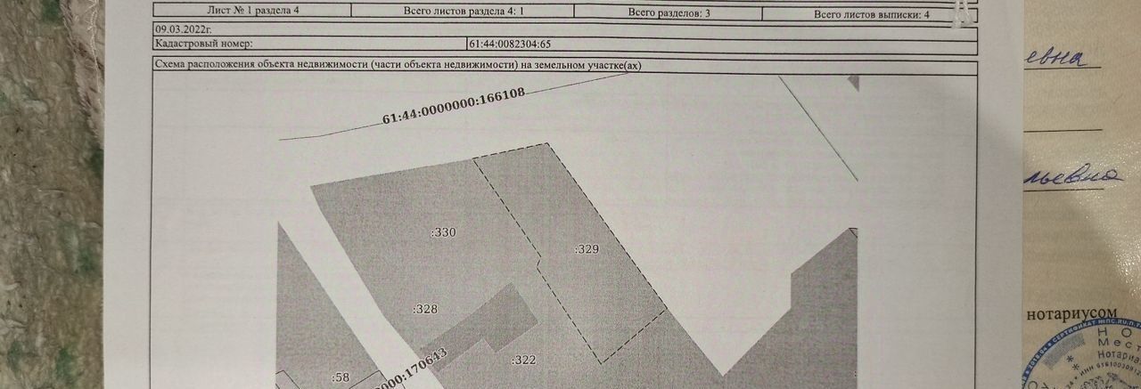 земля г Ростов-на-Дону р-н Октябрьский Каменка ул Иловайская 30 фото 4