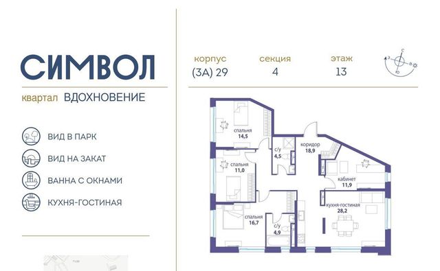 ЖК Символ фото