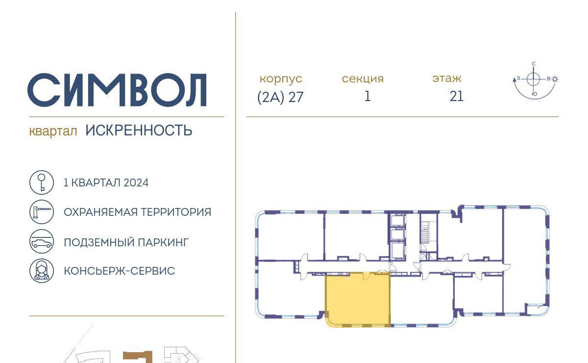 квартира г Москва метро Площадь Ильича ул Крузенштерна 4 фото 2