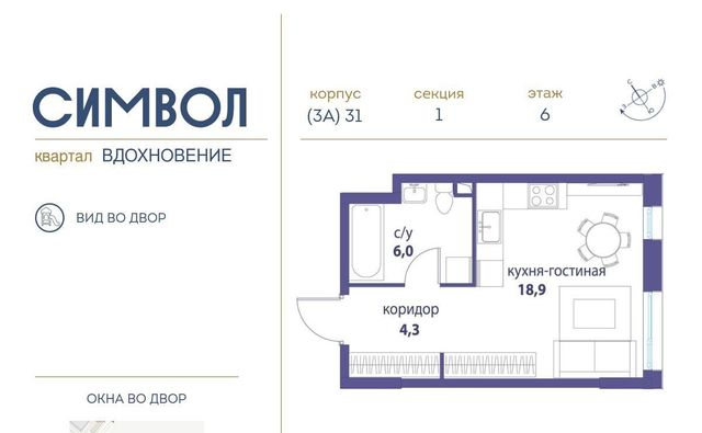 метро Площадь Ильича ЖК Символ фото