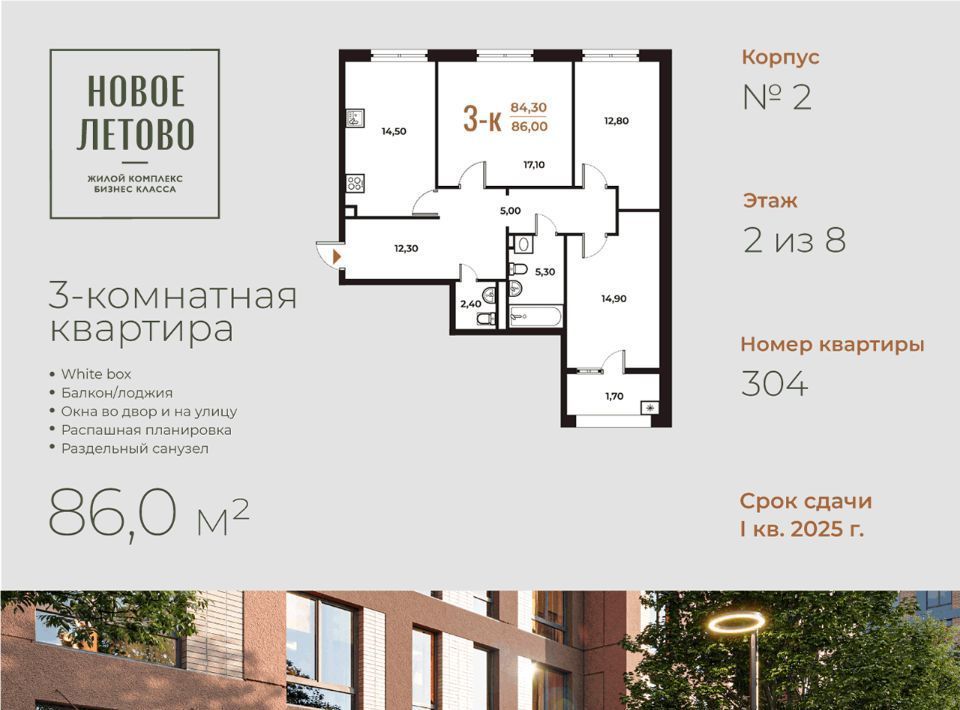 квартира г Москва п Сосенское метро Прокшино № 82 кв-л, Новое Летово жилой комплекс фото 1