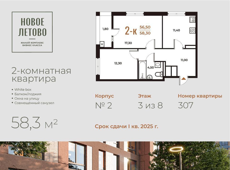 квартира г Москва п Сосенское метро Прокшино № 82 кв-л, Новое Летово жилой комплекс, к 2 фото 1