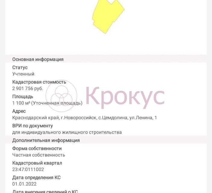 земля г Новороссийск пр-кт Ленина 1 муниципальное образование Новороссийск фото 4