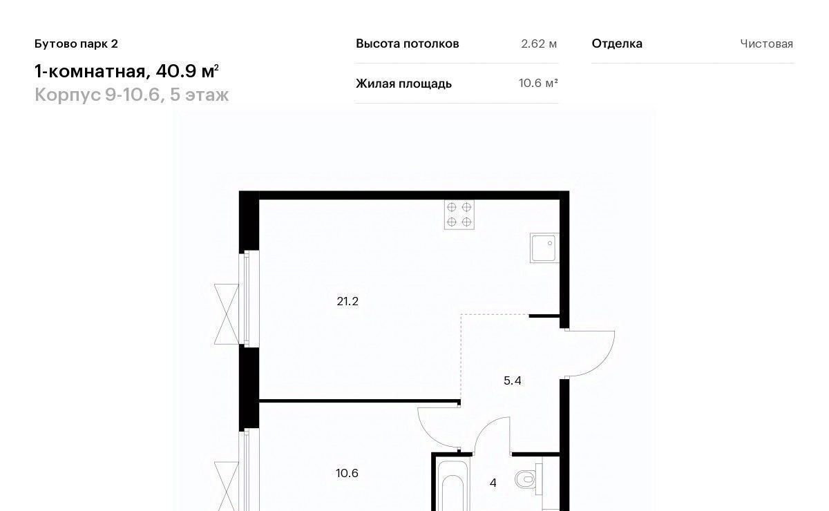 квартира городской округ Ленинский рп Дрожжино Бутово Парк 2 тер., Бутово, 9-10. 6 фото 1