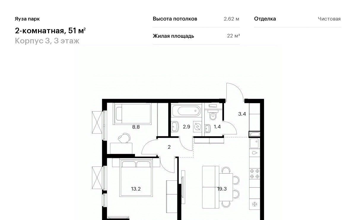 квартира г Москва метро Медведково ЖК «Яуза Парк» 3 Московская область, Мытищи фото 1