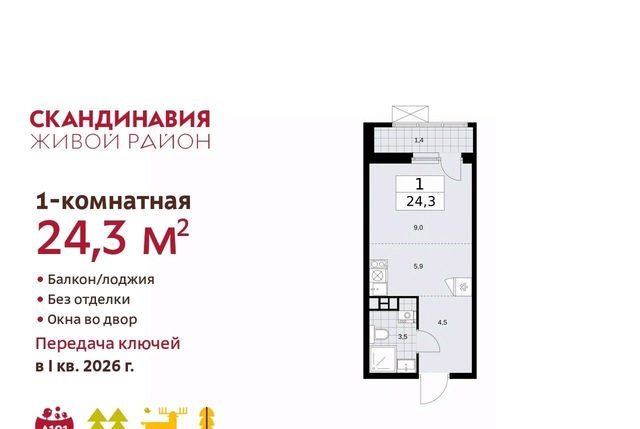 ЖК Скандинавия 2/2 метро Бунинская аллея 37. фото