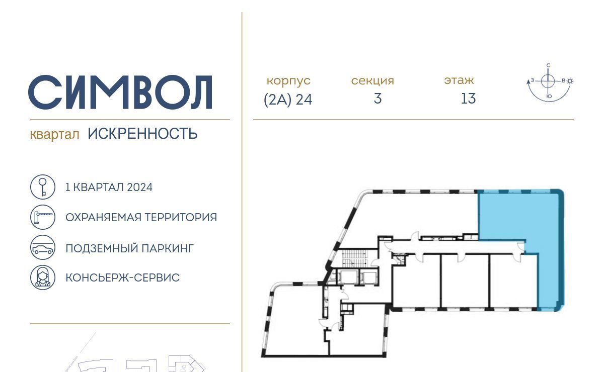 квартира г Москва пр-д Шелихова 1к/1 Серп и Молот фото 2