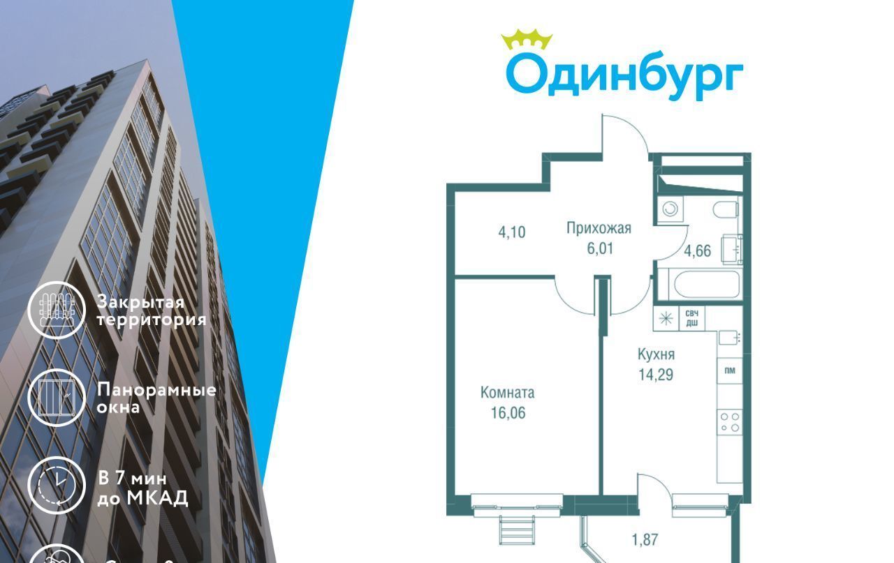 квартира г Одинцово ЖК «Одинбург» Одинцово фото 1