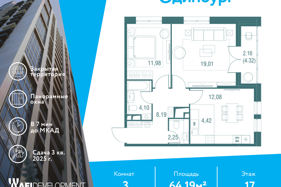 квартира г Одинцово ул Северная 5к/3 Одинцовский городской округ фото 1