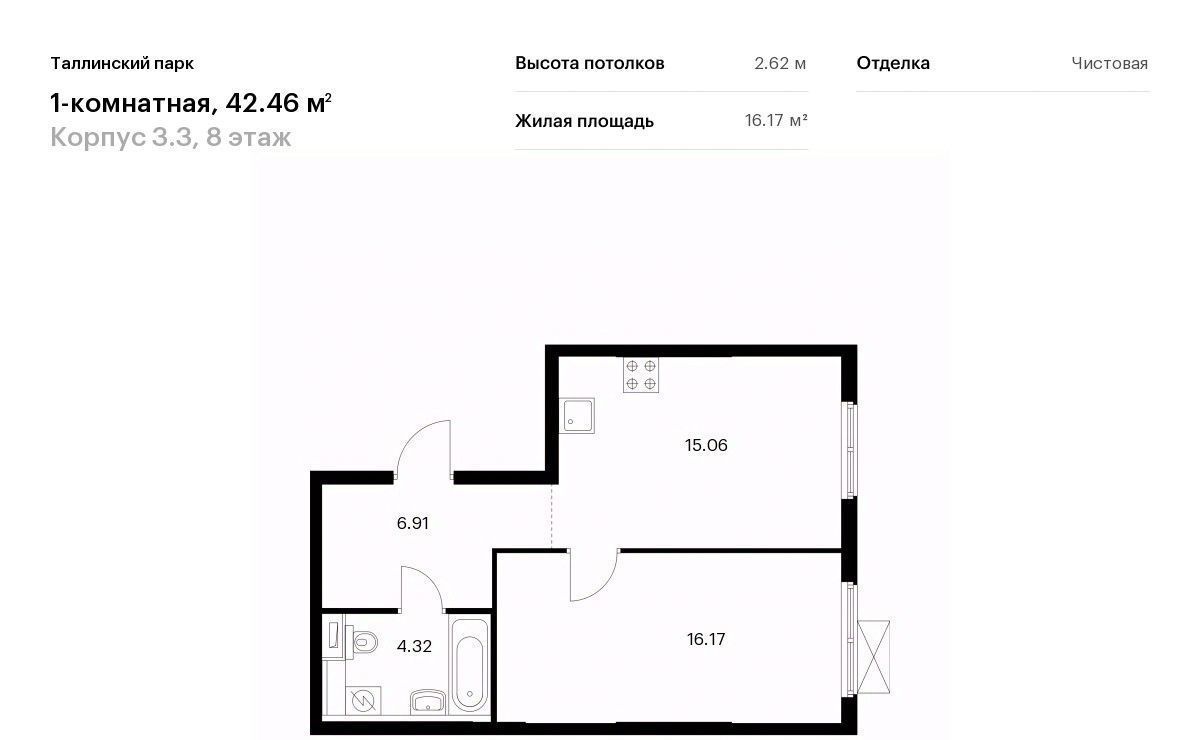 квартира р-н Ломоносовский п Аннино ЖК Таллинский Парк Новоселье городской поселок, Проспект Ветеранов фото 1