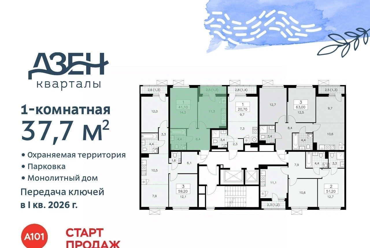 квартира г Москва п Сосенское ТиНАО ЖР «Дзен-кварталы» Новомосковский фото 2