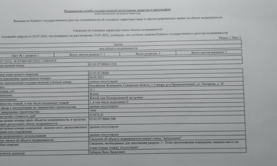 дом г Самара городской округ Самара, Нагорная улица, 24 фото 4