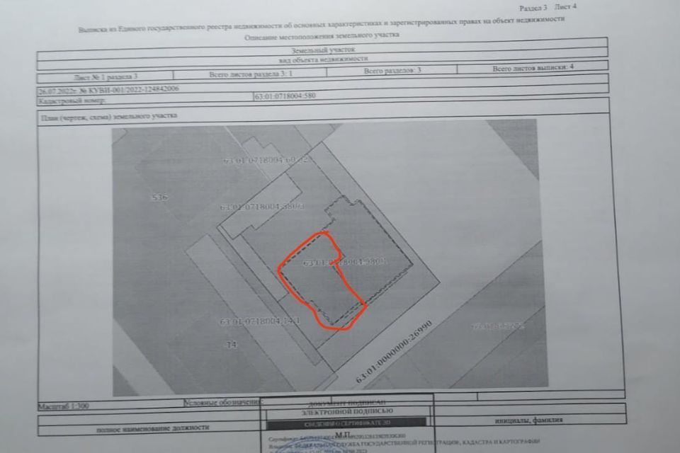 дом г Самара городской округ Самара, Нагорная улица, 24 фото 2