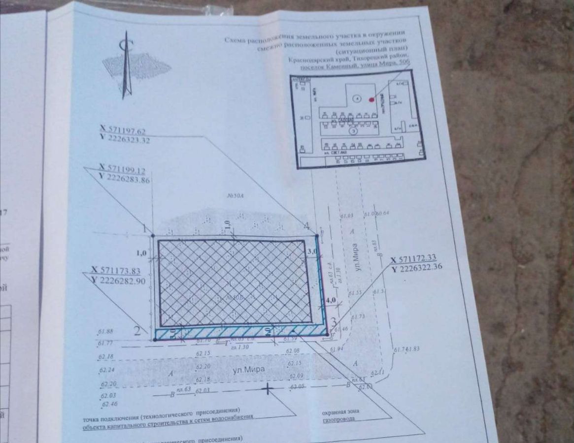 земля р-н Тихорецкий г Тихорецк п Каменный ул Мира 50б Тихорецкое городское поселение фото 4