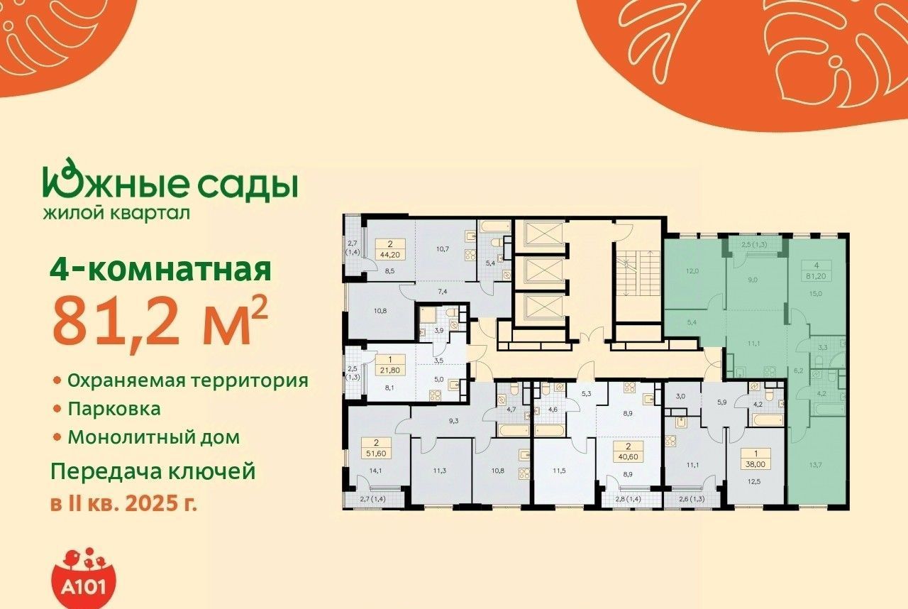 квартира г Москва метро Бунинская аллея ЖК «Южные сады» к 2. 1 фото 2