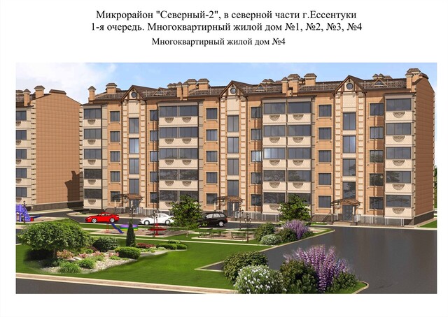 микрорайон «Северный-2» фото 1
