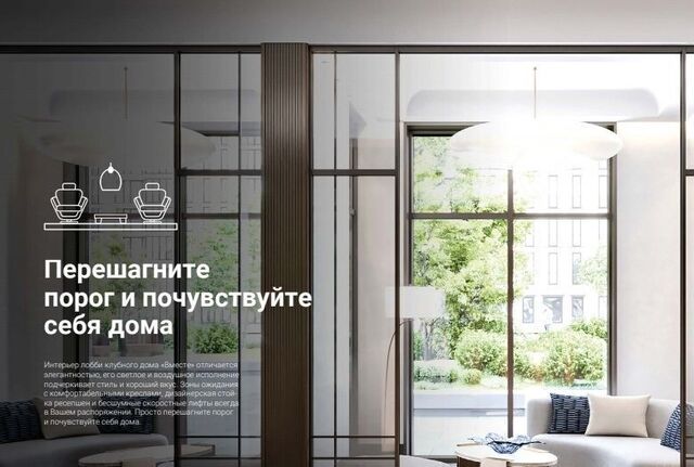 ЖК «Вместе» фото 2
