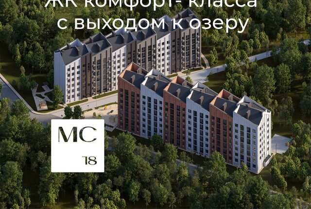 ЖК «МС18» фото 4